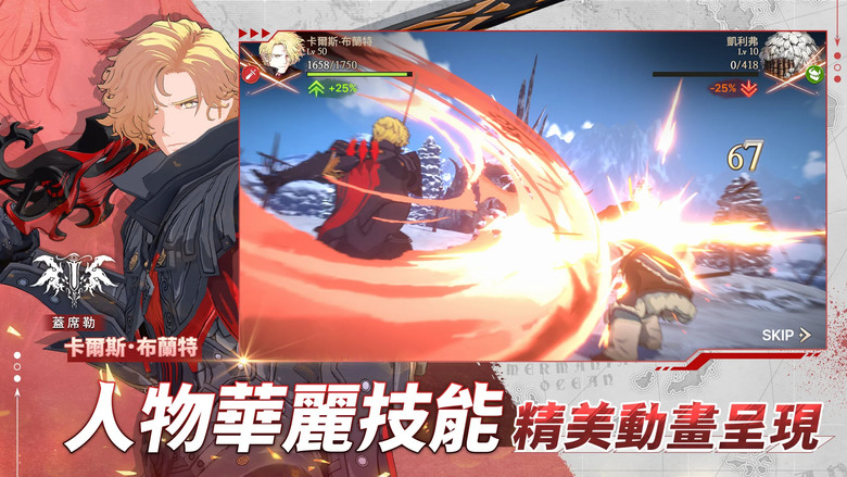 《創世紀戰M :阿修羅計畫》 2月18日 雙平台正式上線 韓國 LINE Games 經典 IP 殿堂級戰棋遊戲 | 壯闊恢弘世界觀 重回中古世紀戰棋經典 電影級絕美動畫 重現創世紀經典角色