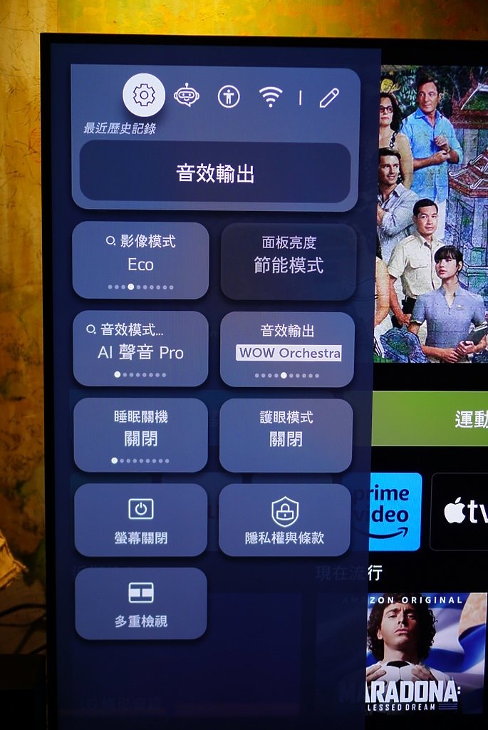 LG QNED 75吋電視與S70TR聲霸:全家共享的智慧影音體驗
