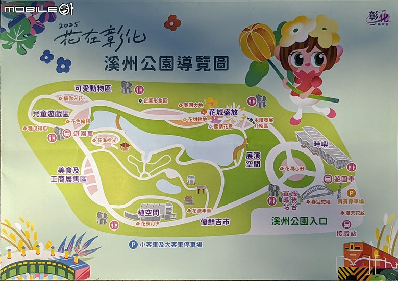 花在彰化 彰化縣溪州鄉中央路三段138號 02/01