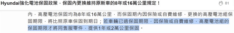 Tesla電池保固比其他好太多，難怪台灣電動車市場沒一個能打