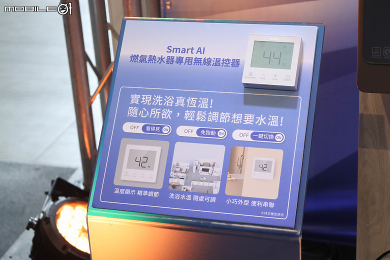 【採訪】海爾 Haier 發表超一級能效熱水器,達90%熱效率搭載智能溫控系統、小公升機種更適合小家庭使用!