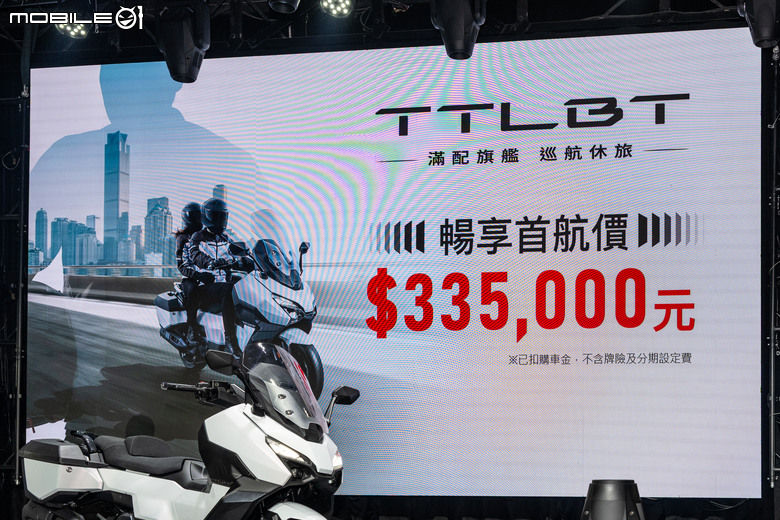 【採訪】SYM TTLBT靈龜正式發表!首航優惠價33.5萬,首購再享48期分期0利率!
