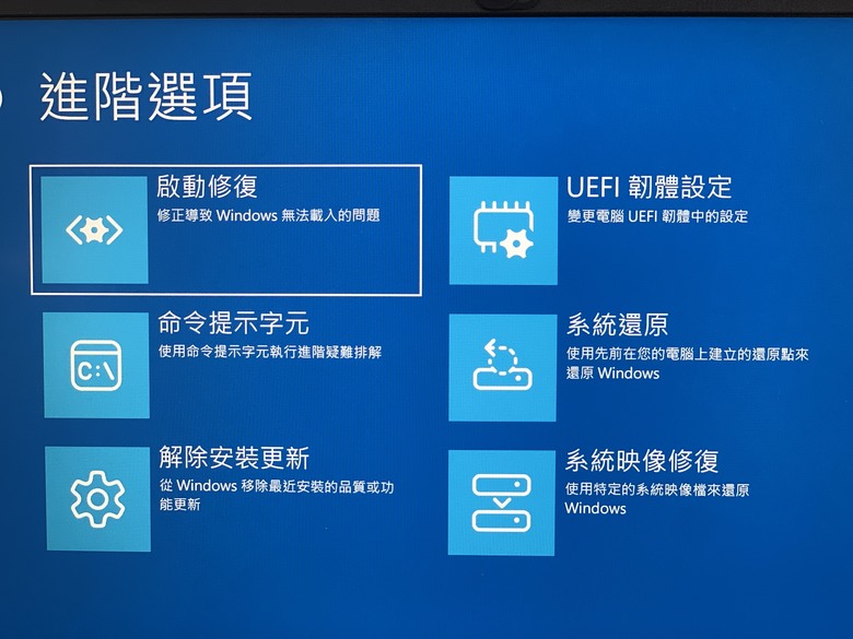 更新後藍頻求助