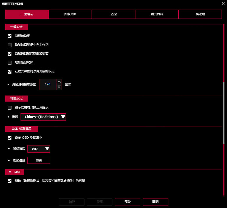 點我看大圖 動爪玩ROG ASTRAL GEFORCE RTX 5090超頻版-測試篇