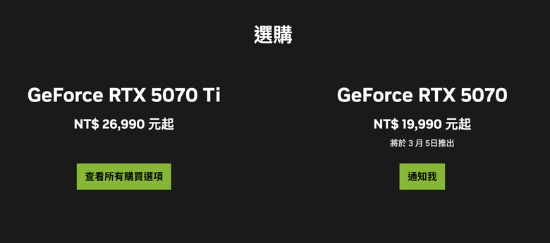 NVIDIA GeForce RTX 5070 FE 創始版顯示卡開箱實測 顯示記憶體再多一點會更好的 1440p 主力選擇