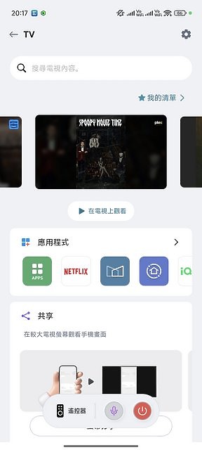 LG QNED 75吋電視與S70TR聲霸:全家共享的智慧影音體驗