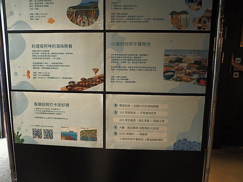 車城 落山風藝術季 【看海美術館展區、海口村街道及村落展區、墾丁長灘休閒飯店、紅柴。居 山海之隅】,順遊恆春縣城東門及北門、恆春文化中心民謠館,品嚐半島特色美食 — 香酥鴨、綠豆蒜 — 2025年初 國境之南看海賞藝小旅行 【小惡魔畫蛇添福】補篇(2)