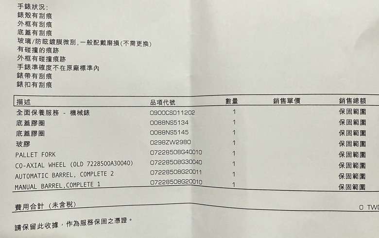 海馬600送修