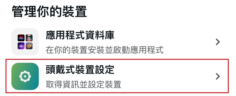 2025 最新 Meta Quest 3/3S 全攻略：購買方式與優惠、30 美元推薦碼/推介碼、配件與遊戲解析！