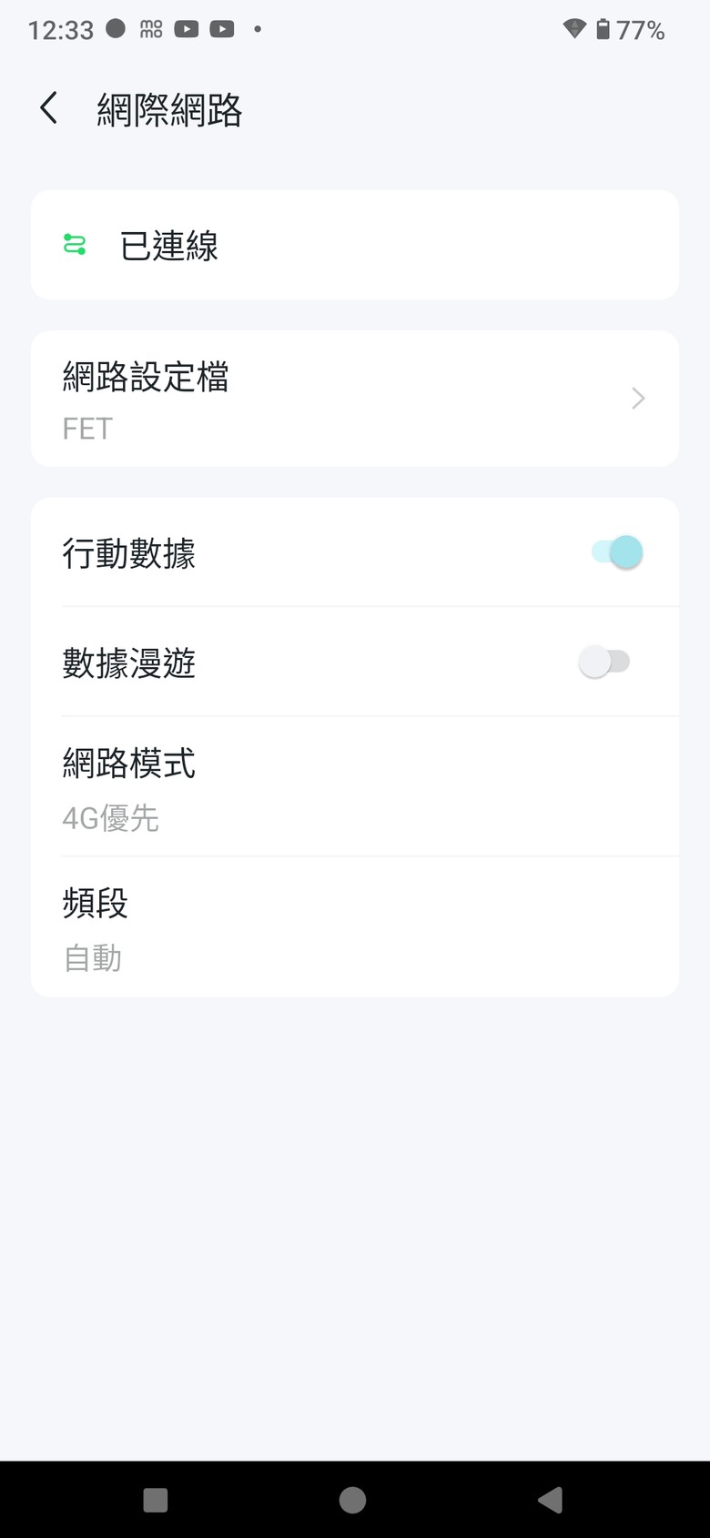 透天厝全戶MESH WIFI TP-LINK DECO M4替換安裝紀錄