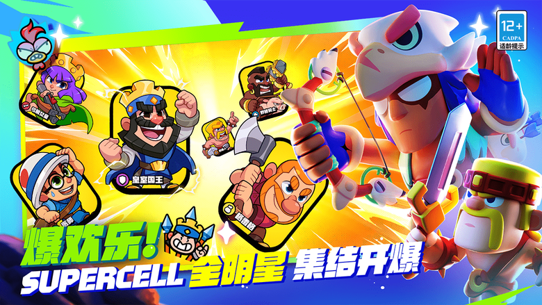 《爆裂小隊》 2月18日 開啟測試 Supercell 全新多人競技類動作 RPG 手遊 | 全球首創隨機「百變配隊」玩法 合理搭配打造強力小隊 壯大小隊、擊敗首領、與好友對戰 | 台服 破壞突擊隊