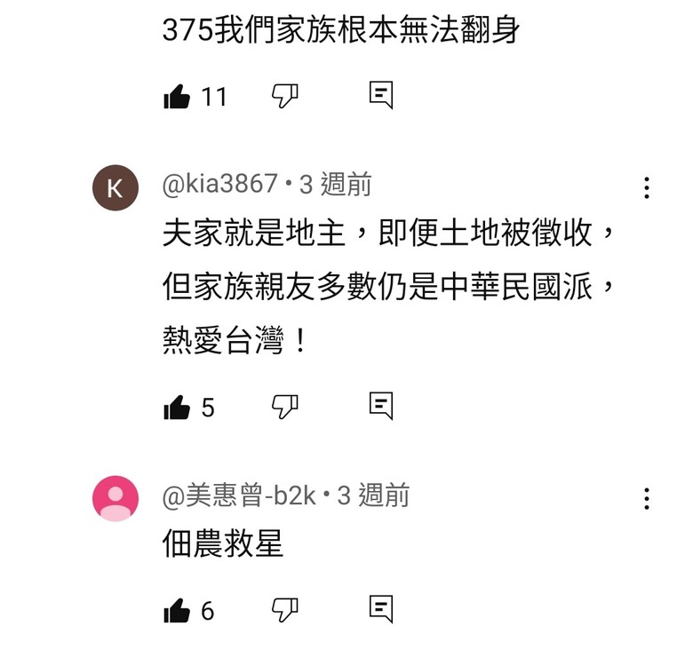 物價再上漲就罷免!