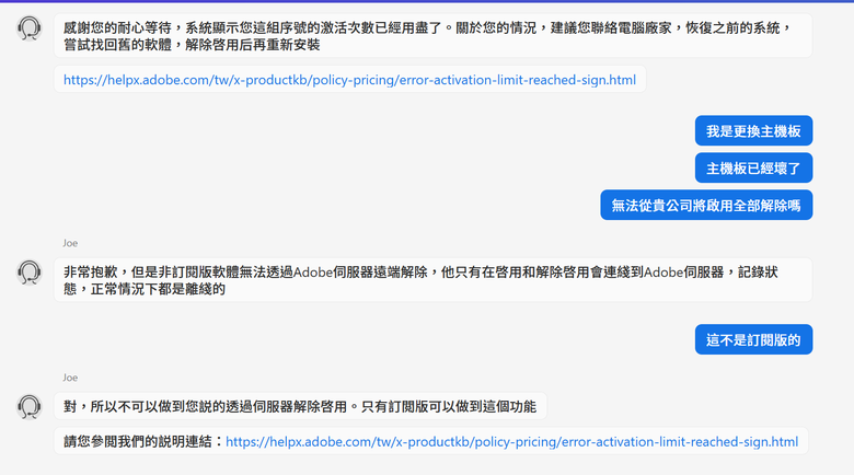 Adobe 利用政策強迫消費者購買訂閱版