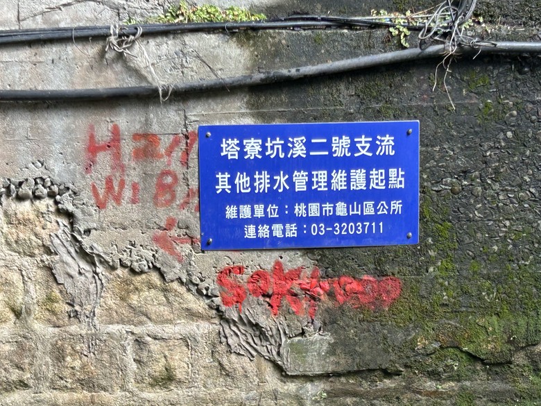 2/1 劉銘傳鐵路，1907年大坑溪橋及大同山主峰，Element city tour