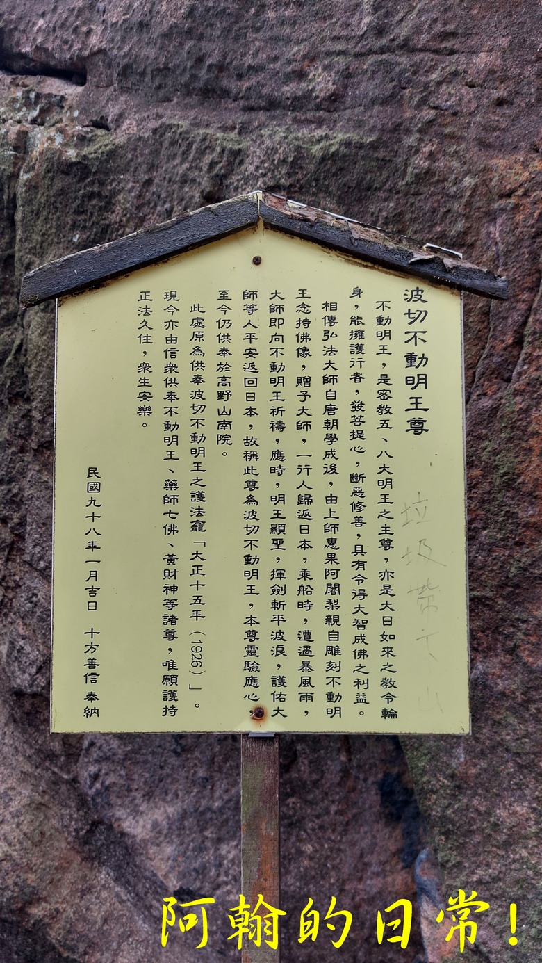 【郊山走走】 台湾よ、永に幸なれ。台灣幸福石、展翅高飛丹鳳山、熱門健行景點軍艦岩 輕鬆健行北投10連峰
