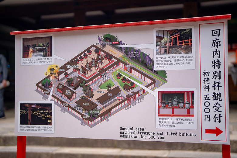 【關西】獨旅，奈良篇
