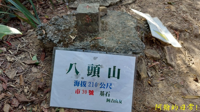 【郊山走走】 台湾よ、永に幸なれ。台灣幸福石、展翅高飛丹鳳山、熱門健行景點軍艦岩 輕鬆健行北投10連峰