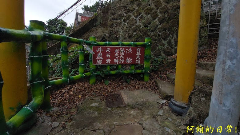 【郊山走走】 台湾よ、永に幸なれ。台灣幸福石、展翅高飛丹鳳山、熱門健行景點軍艦岩 輕鬆健行北投10連峰