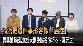 葉元之是天選之子，還是降頭大師?