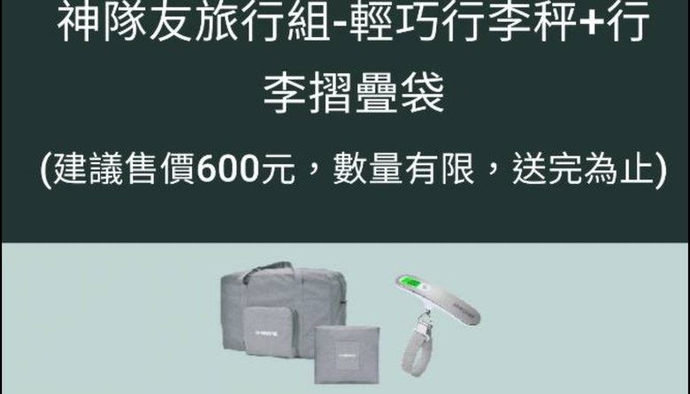✨️6582元的S25U智慧館舊換新預購分享