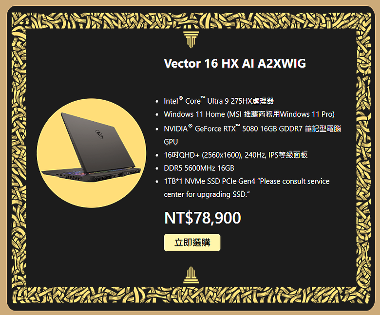 MSI GeForce RTX 50系列筆電開放預購