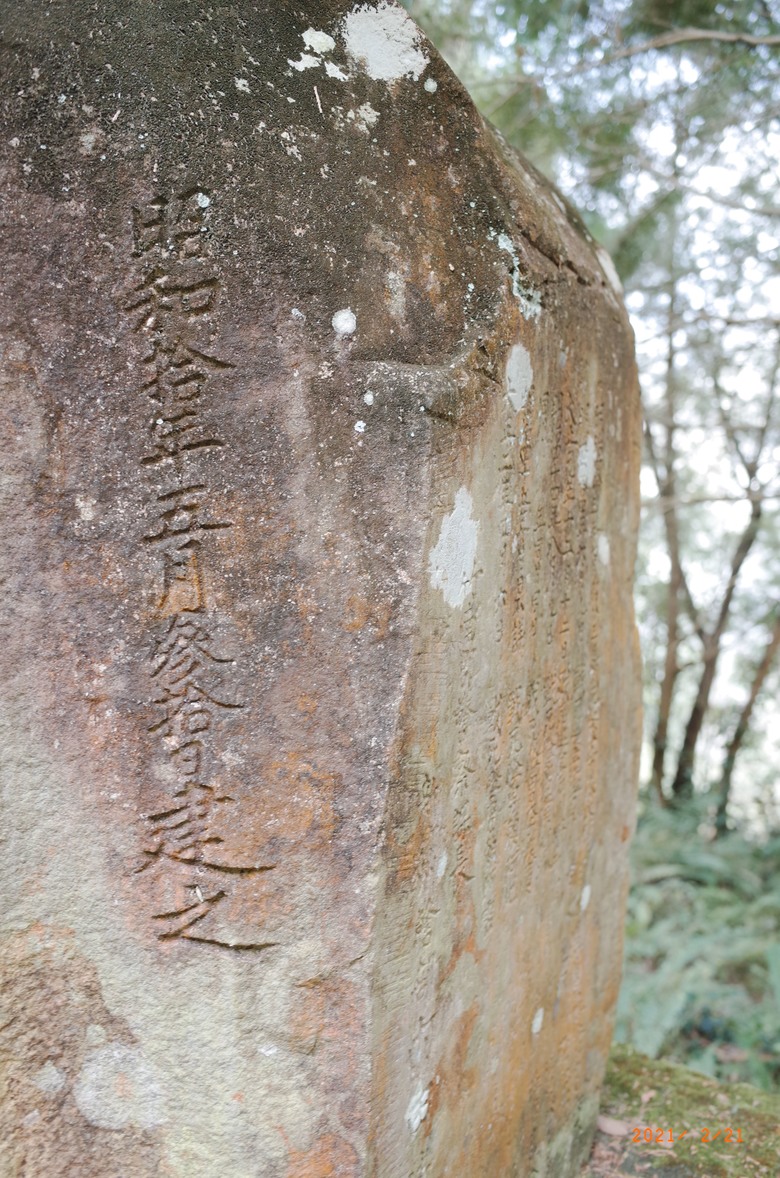2021/2/21 向天湖、光天高山O繞，鹿場日警紀念碑、神仙谷及石門古道探訪輕旅行
