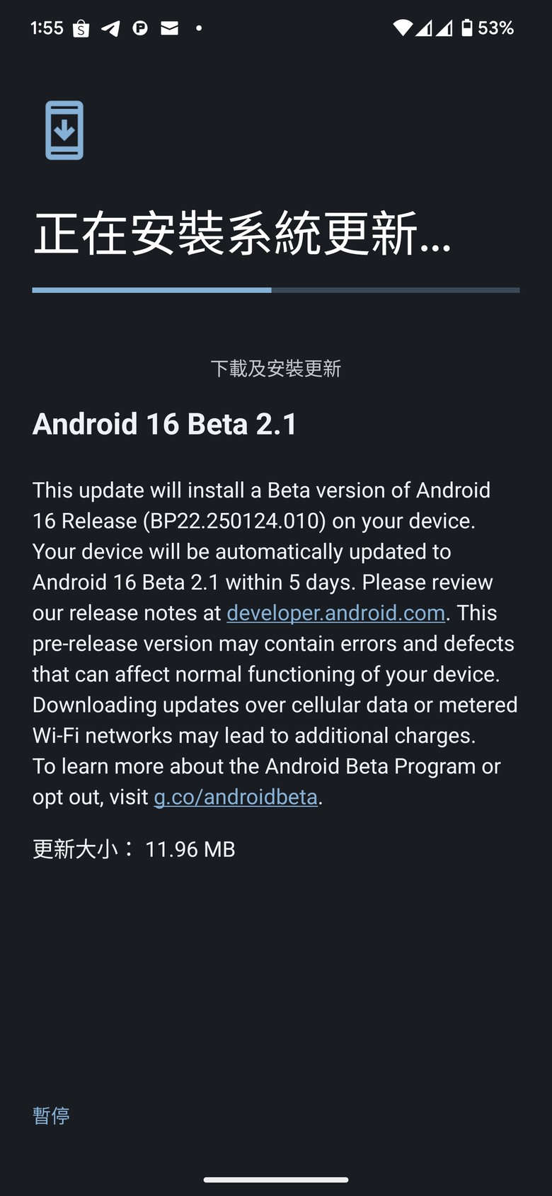 Android 16 Beta 2.1 OTA