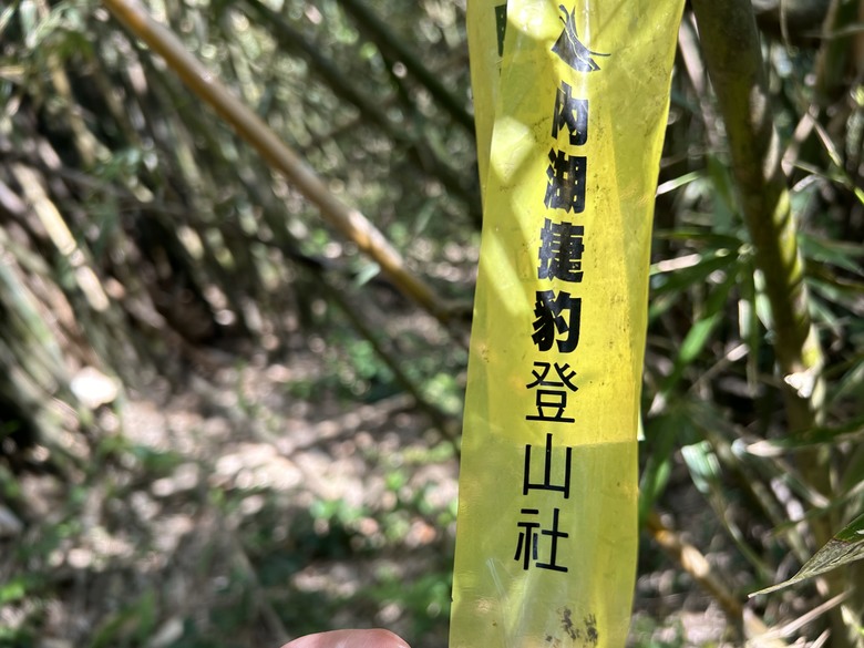 2024/2/14 狗殷勤古道、鵝尾山、紅色浮萍輕旅行