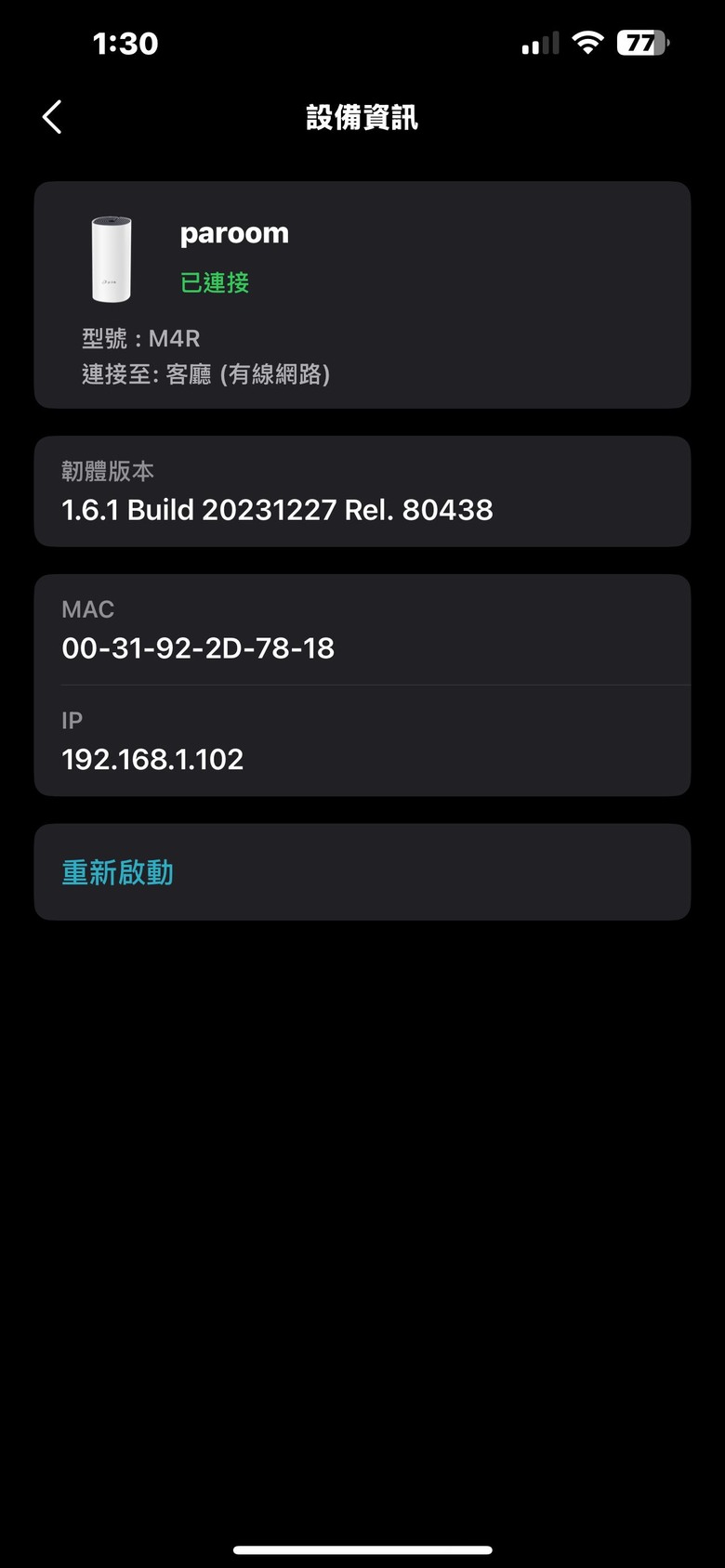 您好想請問deco mesh 看影片會轉圈圈