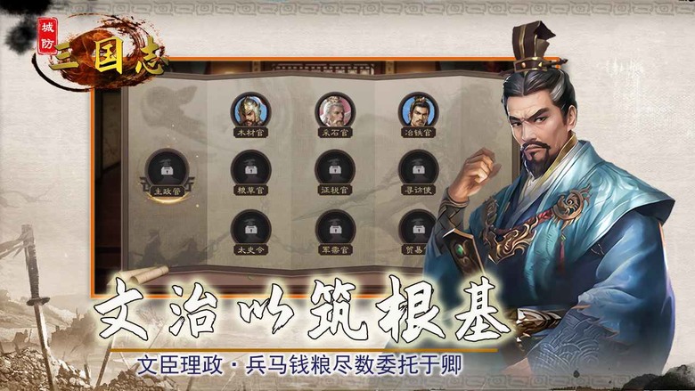 《城防三國志》 戰法搭配、攻城國戰為核心的策略 SLG 手遊 | 經典地圖 熟悉戰法 不鋪路、不種地、快速養成 攻城掠地 推進關卡 | 激情國戰pk 真實還原亂世三國 千百武將收集 多技能配置
