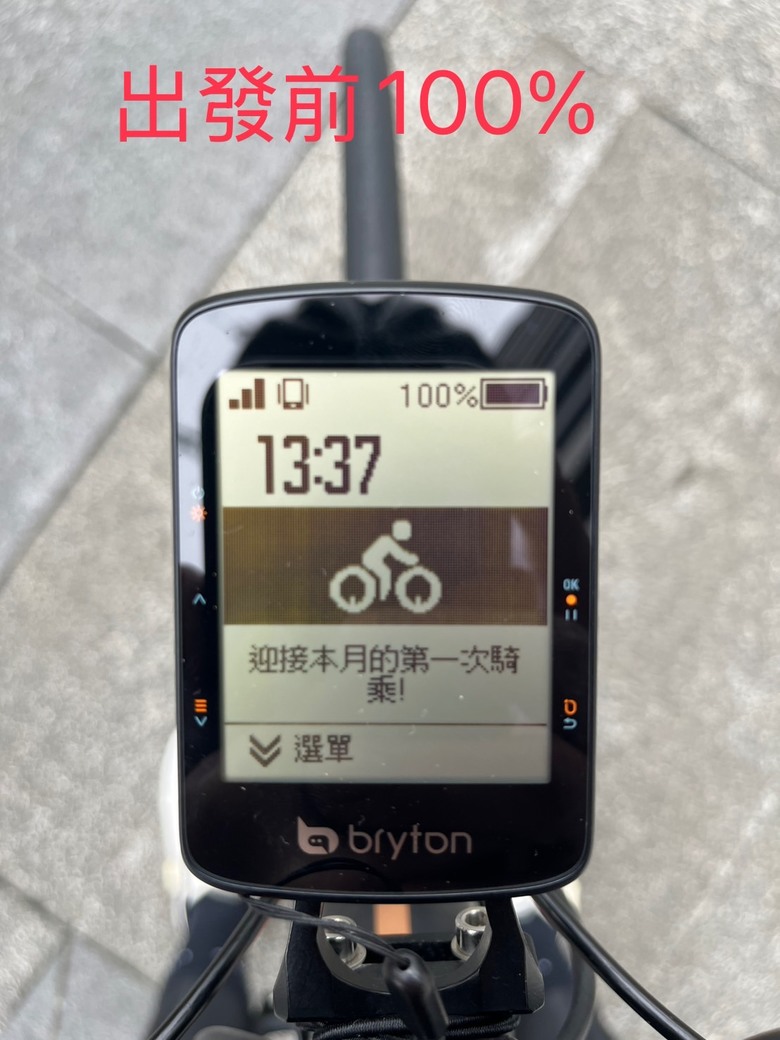 湯瑪士老火車 Bryton Rider 460 開箱文