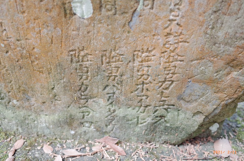 2021/2/21 向天湖、光天高山O繞，鹿場日警紀念碑、神仙谷及石門古道探訪輕旅行