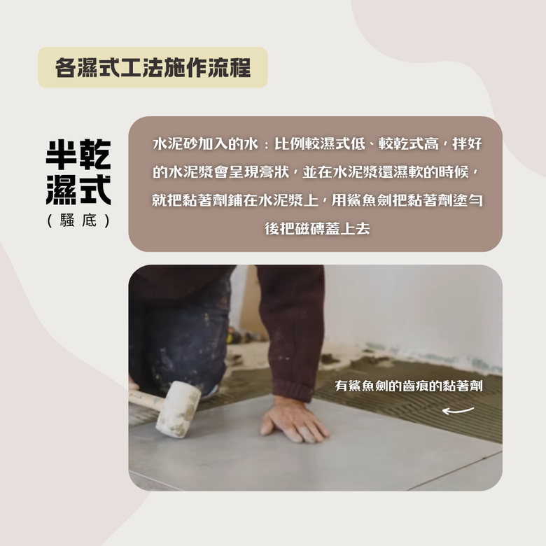 軟底跟燒底一樣嗎? 磁磚燒底硬底一次搞懂❗準備新家裝潢的請進⛏️👉