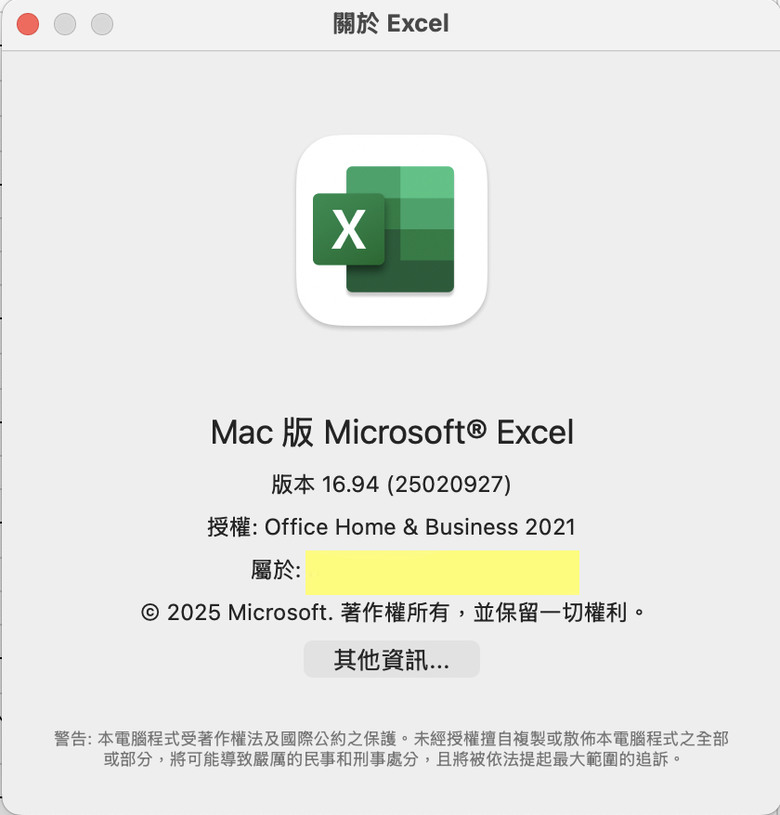 Mac版的Excel一直跳出系統資源不足，無法完整顯示的錯誤訊息