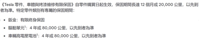 Tesla電池保固比其他好太多，難怪台灣電動車市場沒一個能打