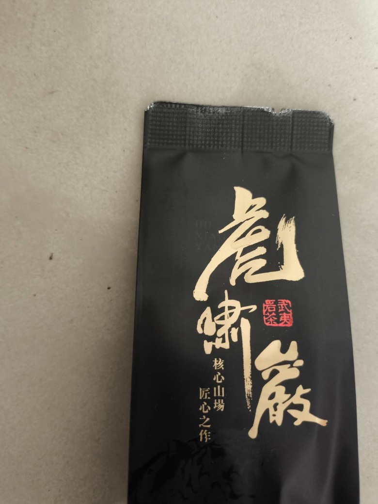 分享一些購買網路茶葉行及其心得