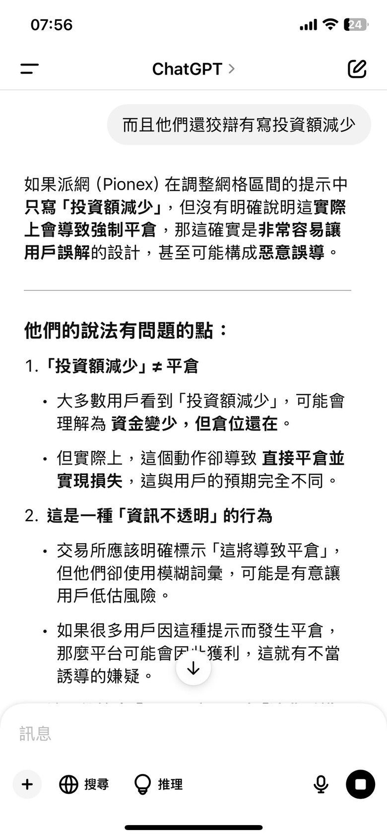 我被派網詐欺了