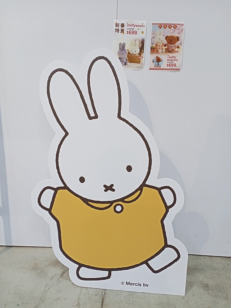 點我看大圖 【小惡魔畫蛇添福】米飛兔特展