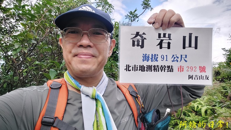 【郊山走走】 台湾よ、永に幸なれ。台灣幸福石、展翅高飛丹鳳山、熱門健行景點軍艦岩 輕鬆健行北投10連峰