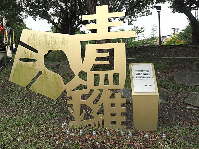 湯圍溝溫泉公園、麒麟酒店、成功國小舊禮堂與校長宿舍(moku旅人書店)、聖母醫院耶穌聖心堂、勉民堂、羅東中山公園、中興文化創意園區 — 礁溪溫泉旅館與羅東一日遊
