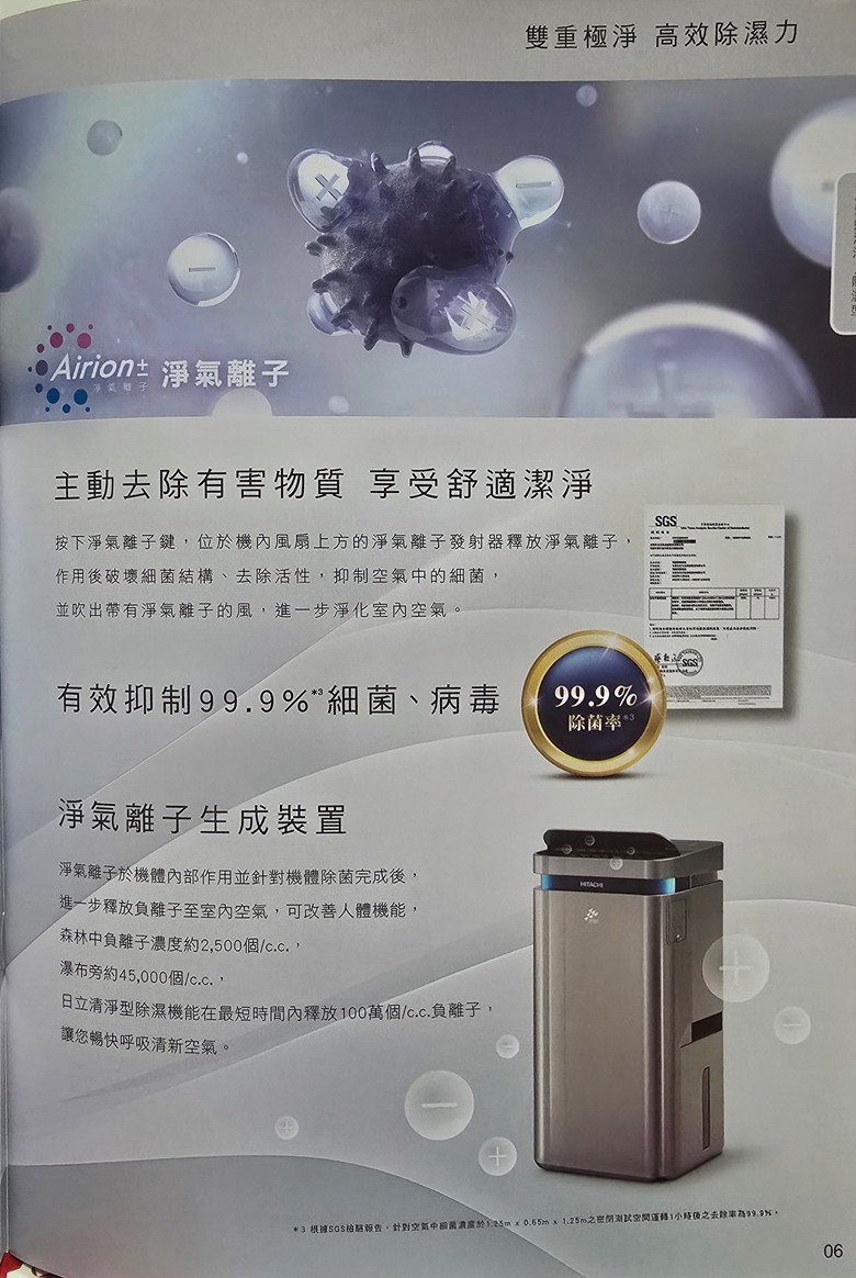 請問NanoeX跟Airion淨氣離子哪個好呢？
