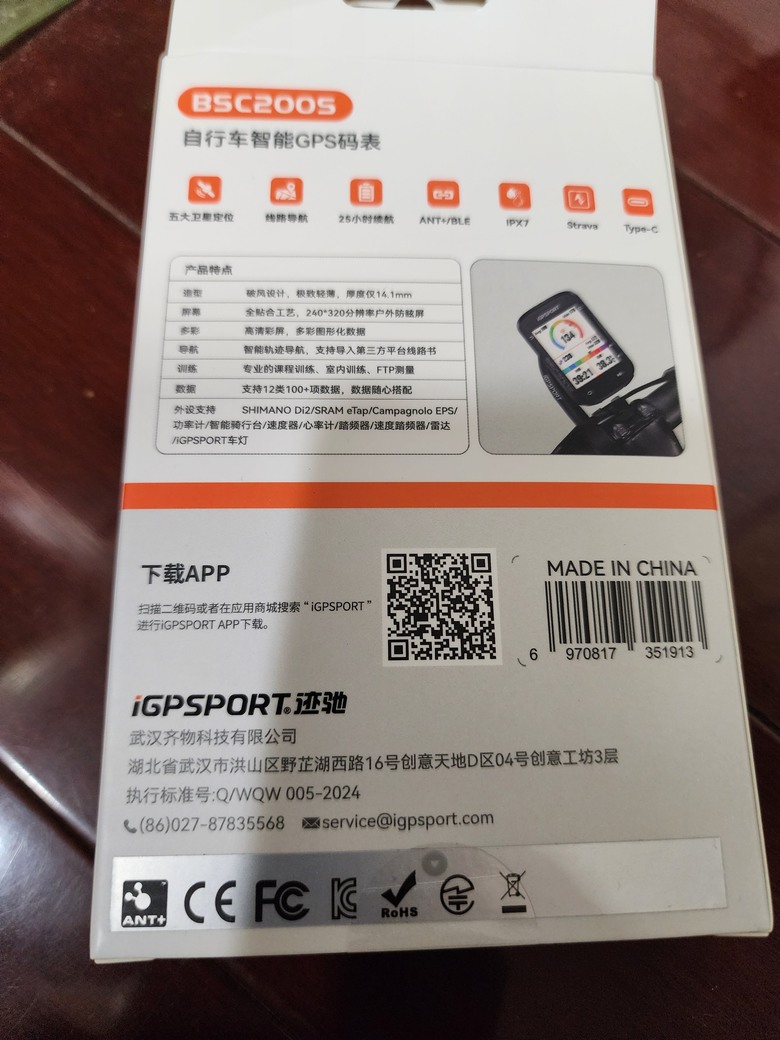 最便宜的-彩色款iGPSport BSC200S不專業開箱（加導航測試篇）