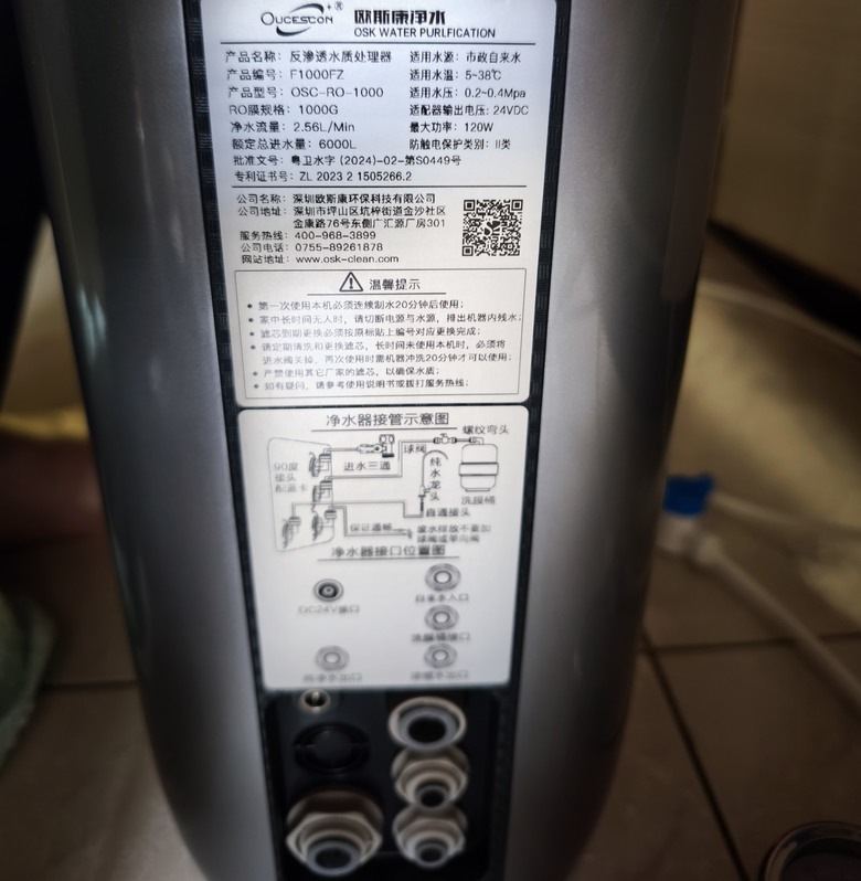 淘寶-先看評測歐斯康 廚下RO-1000G 安裝後分享(非開箱文)4/11更新