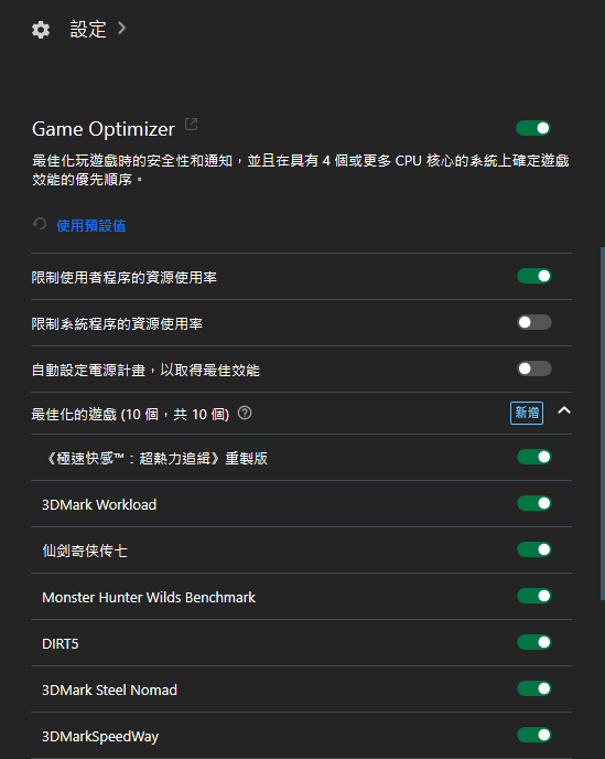 Norton 360 for Gamers | 諾頓 360 電競版使用心得分享