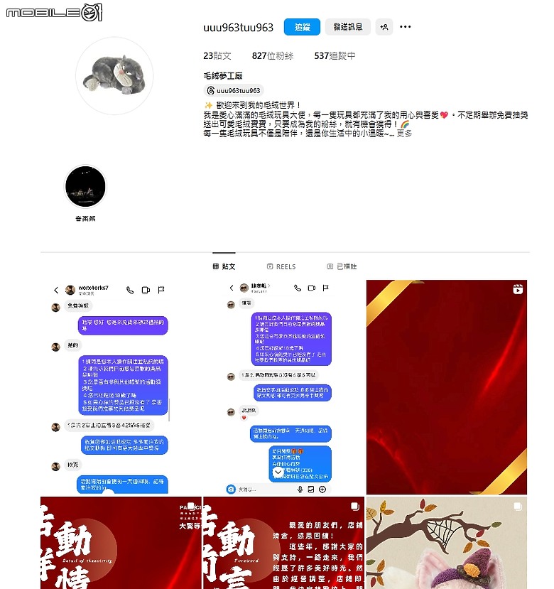 點我看大圖 IG抽獎詐騙請注意