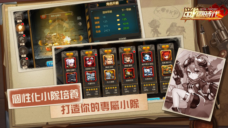 《合金：戰車時代》 自由探索日式冒險 JRPG 手遊 打造一支專屬於你的戰車小隊 | 突破性的回合制戰鬥 大地圖冒險 趣味遊戲玩法 個性化的小隊培養 正統的王道劇情