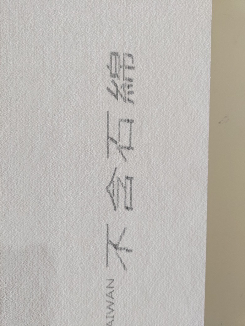 【開箱】高CP值 統包╳好溝通設計師80萬改造37年綠意盎然無印+工業風中古住辦
