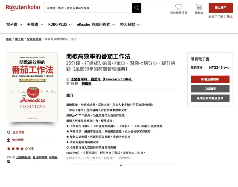 【開箱】FUNTE 實木電動升降桌，分享我日常搭配的四招減少腰痠背痛、眼睛疲勞