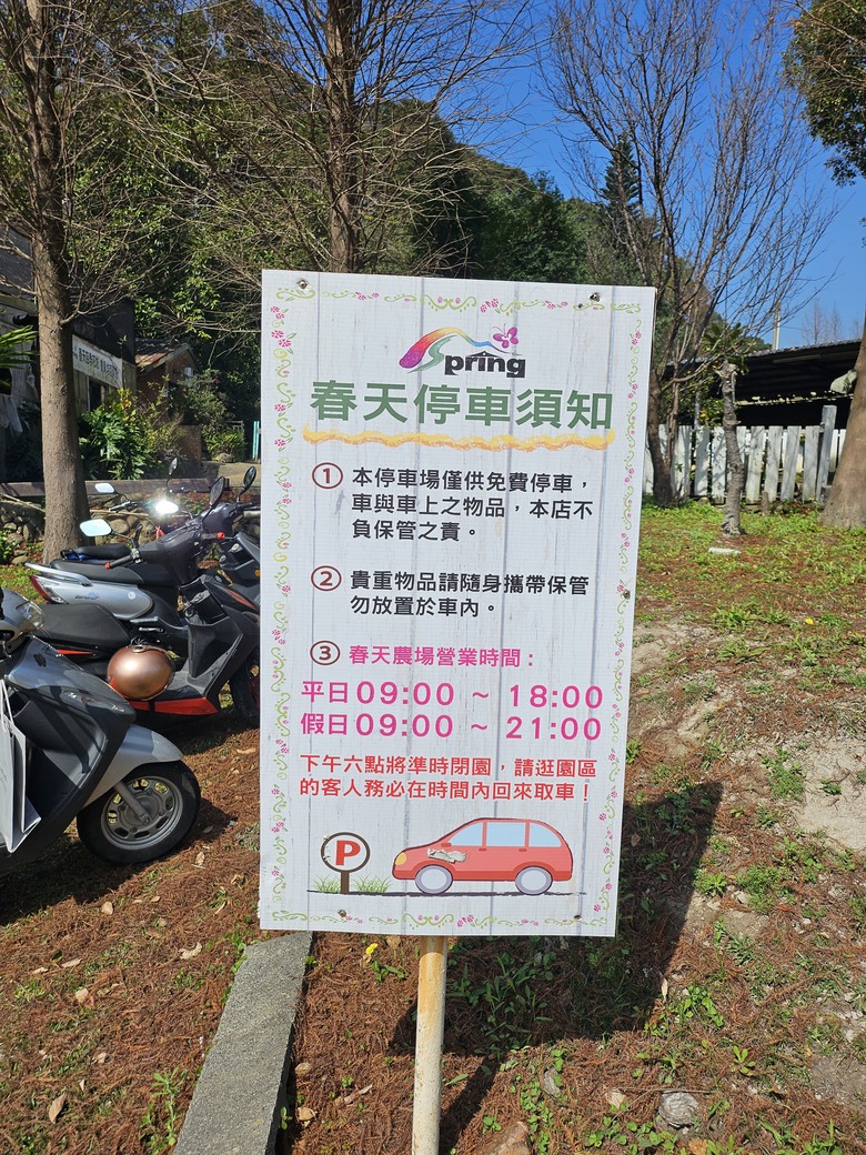 桃園市後花園半日遊 - 春天農場午餐 + 虎頭山健行步道