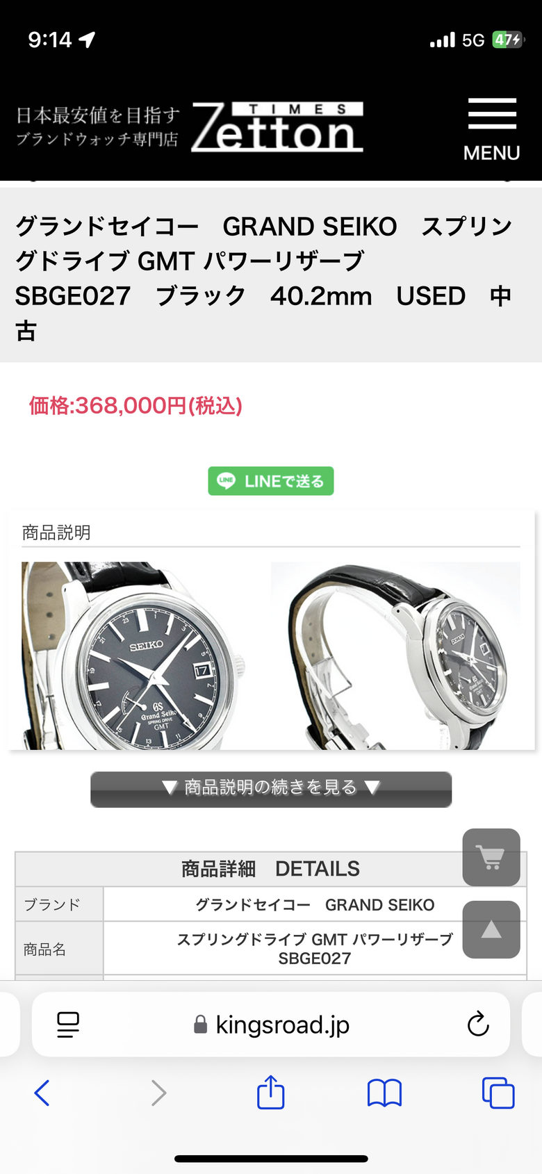 長大了要戴大精工 GS SBEG027 開箱 小當家的特級精工